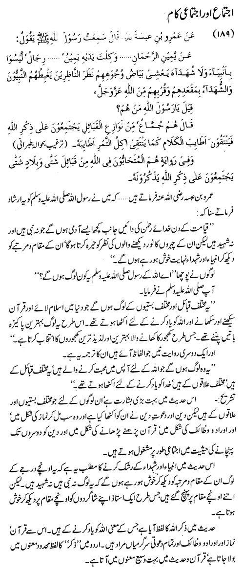 tazkeerdata/hadith/3689/3689_1.gif