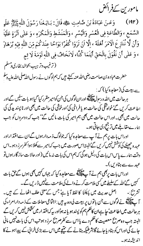 tazkeerdata/hadith/3692/3692_1.gif