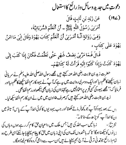 tazkeerdata/hadith/3697/3697_1.gif