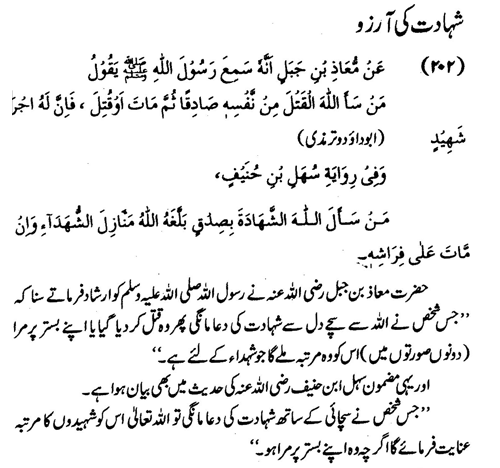tazkeerdata/hadith/3702/3702_1.gif