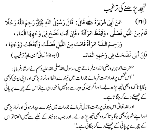 tazkeerdata/hadith/3711/3711_1.gif