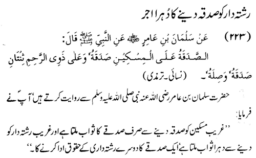 tazkeerdata/hadith/3723/3723_1.gif