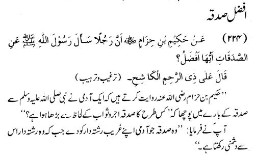tazkeerdata/hadith/3724/3724_1.gif