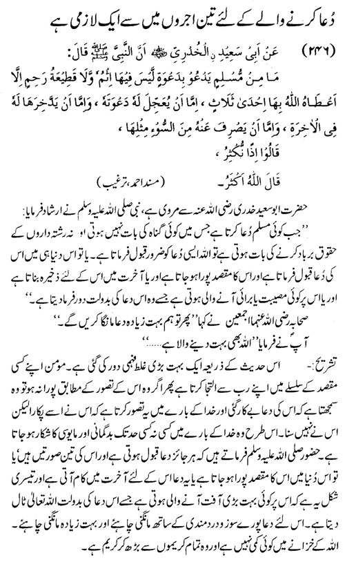 tazkeerdata/hadith/3746/3746_1.gif