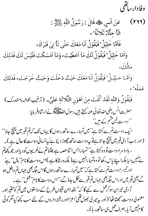 tazkeerdata/hadith/3766/3766_1.gif