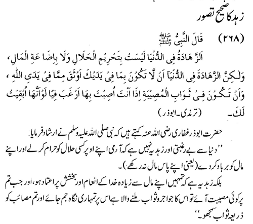 tazkeerdata/hadith/3768/3768_1.gif