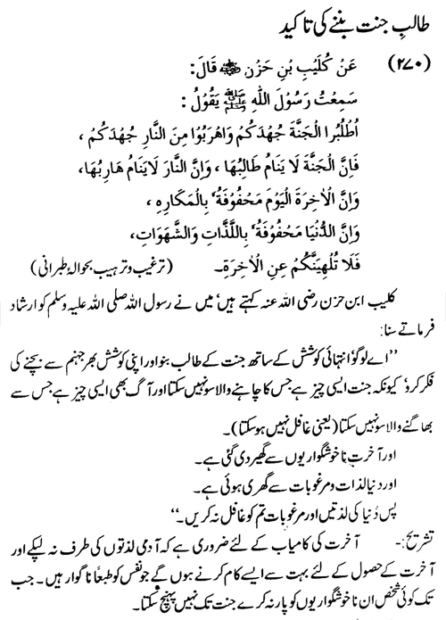 tazkeerdata/hadith/3770/3770_1.gif