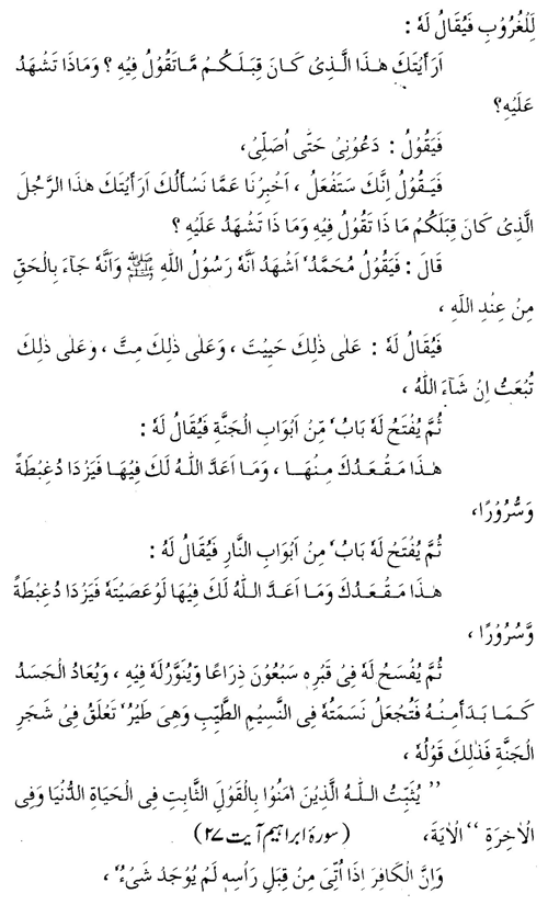 tazkeerdata/hadith/3772/3772_2.gif