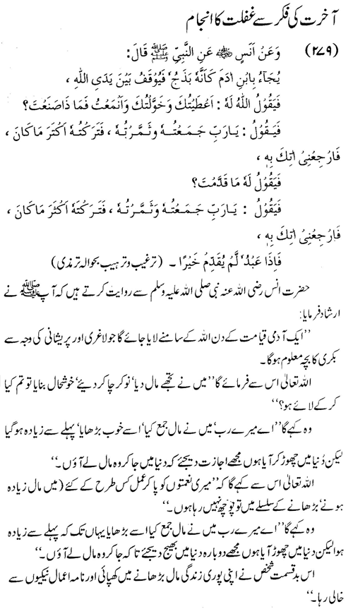 tazkeerdata/hadith/3779/3779_1.gif