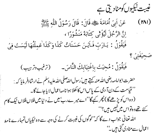 tazkeerdata/hadith/3781/3781_1.gif