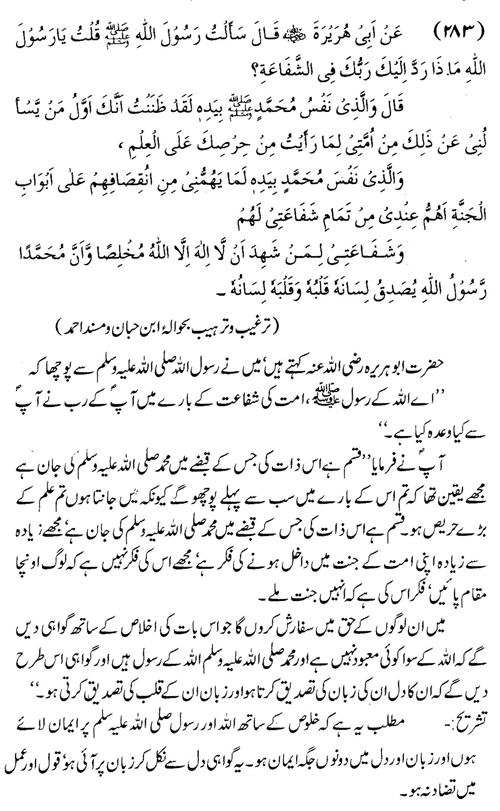 tazkeerdata/hadith/3783/3783_1.gif