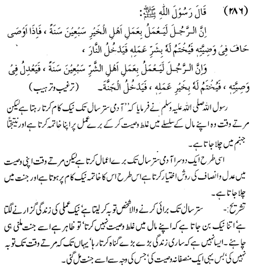 tazkeerdata/hadith/3786/3786_1.gif