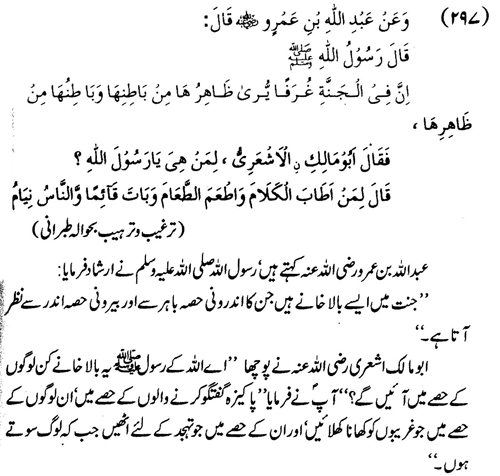 tazkeerdata/hadith/3797/3797_1.gif