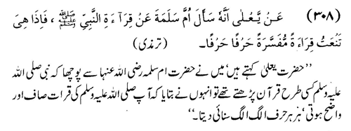 tazkeerdata/hadith/3808/3808_1.gif