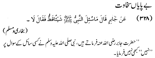 tazkeerdata/hadith/3828/3828_1.gif