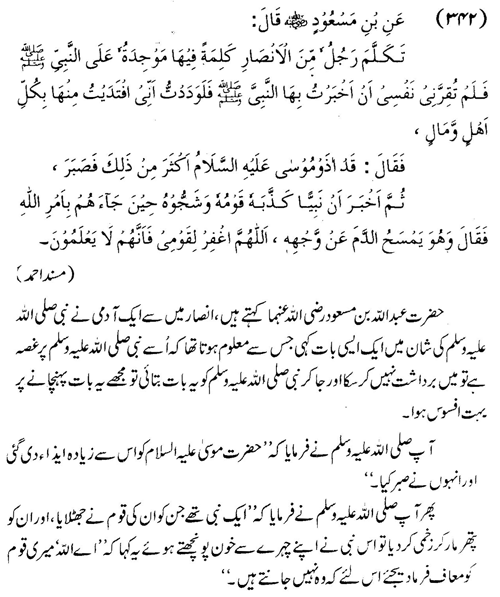 tazkeerdata/hadith/3842/3842_1.gif