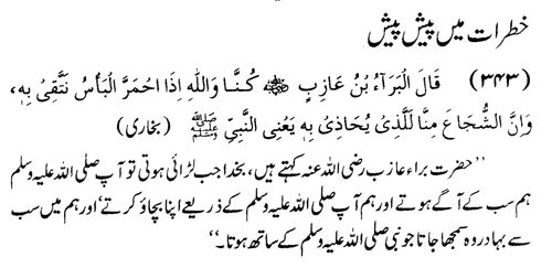 tazkeerdata/hadith/3843/3843_1.gif