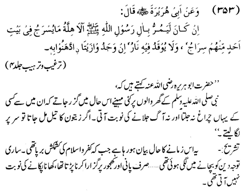 tazkeerdata/hadith/3853/3853_1.gif
