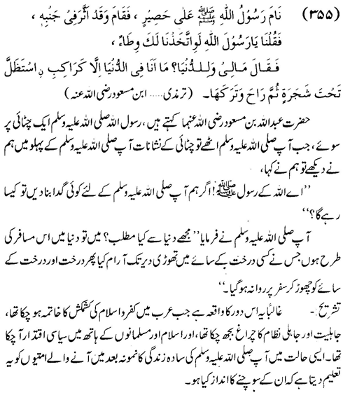 tazkeerdata/hadith/3855/3855_1.gif