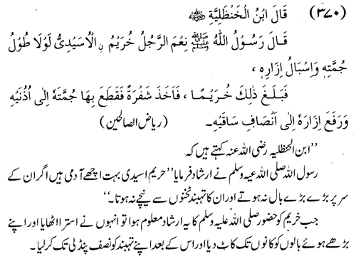 tazkeerdata/hadith/3870/3870_1.gif