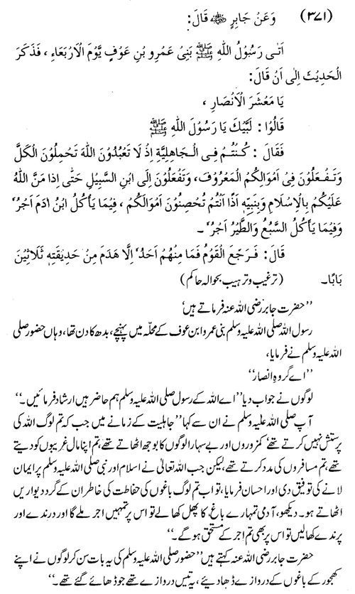 tazkeerdata/hadith/3871/3871_1.gif
