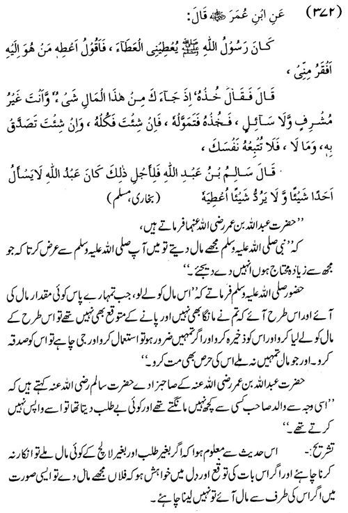 tazkeerdata/hadith/3872/3872_1.gif