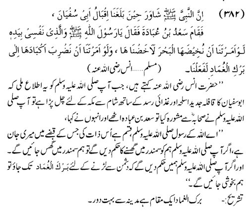 tazkeerdata/hadith/3882/3882_1.gif
