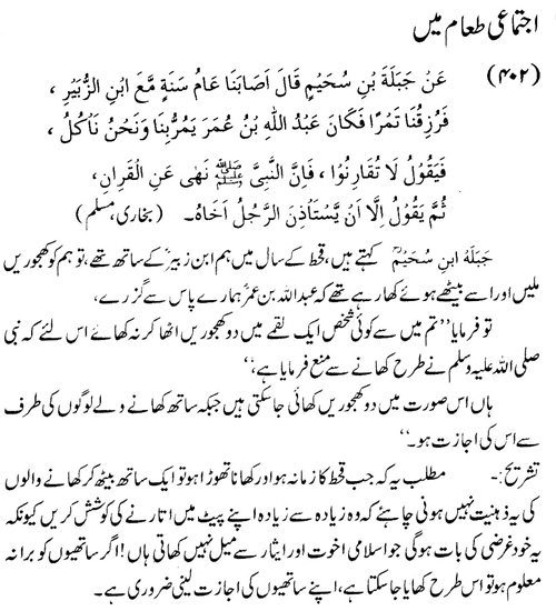 tazkeerdata/hadith/3902/3902_1.gif