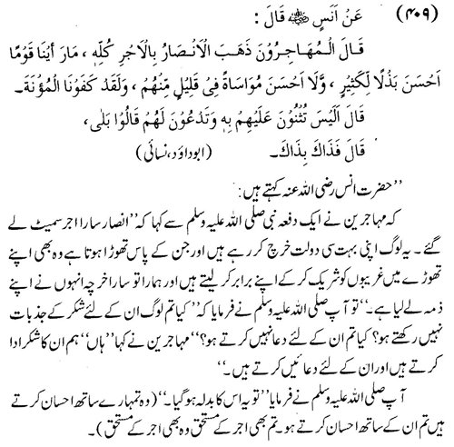 tazkeerdata/hadith/3909/3909_1.gif