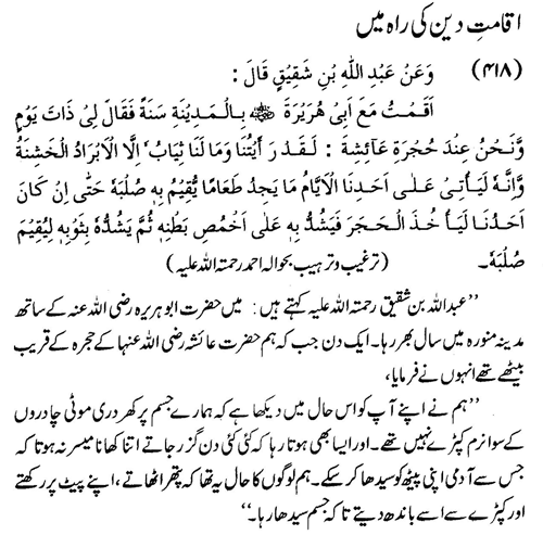 tazkeerdata/hadith/3918/3918_1.gif