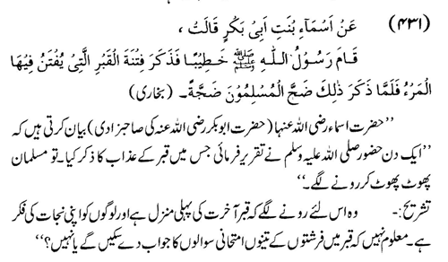 tazkeerdata/hadith/3931/3931_1.gif