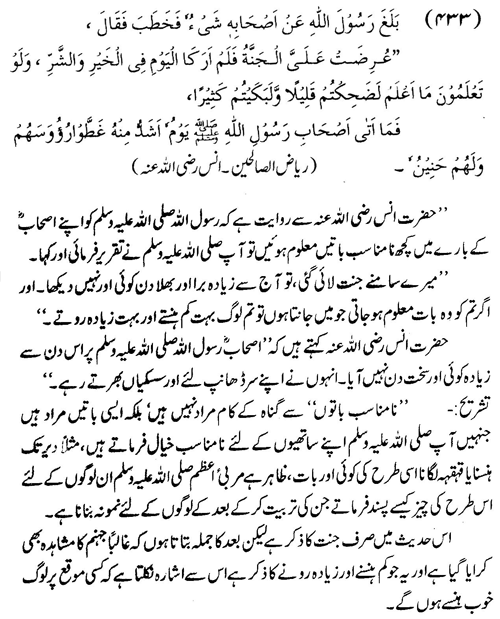tazkeerdata/hadith/3933/3933_1.gif