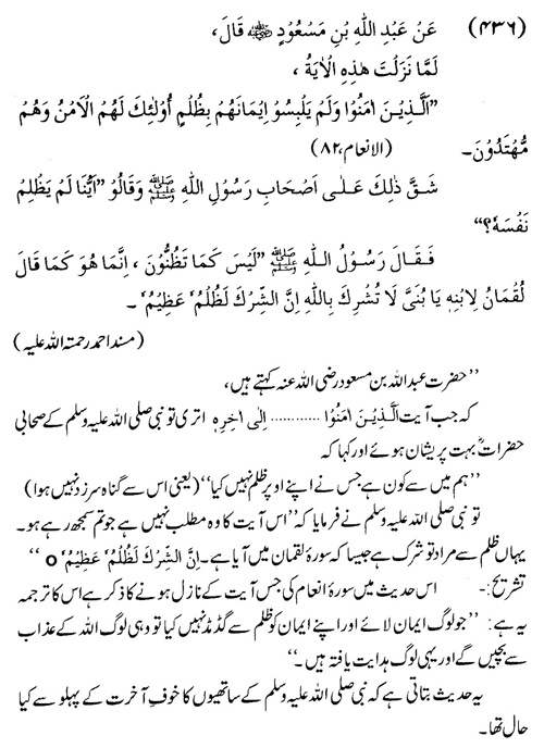 tazkeerdata/hadith/3936/3936_1.gif