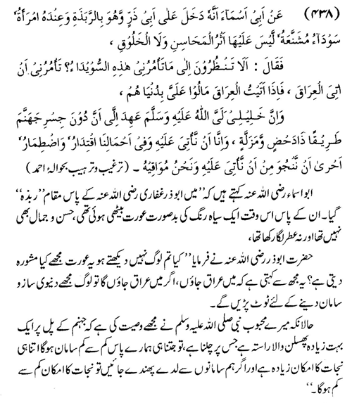 tazkeerdata/hadith/3938/3938_1.gif