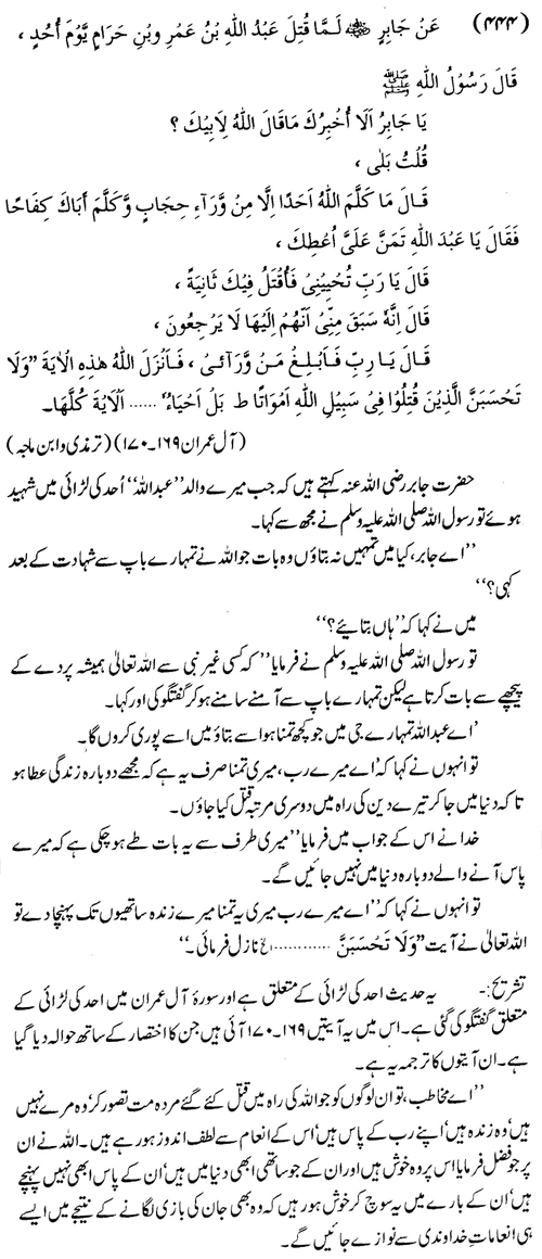 tazkeerdata/hadith/3944/3944_1.gif