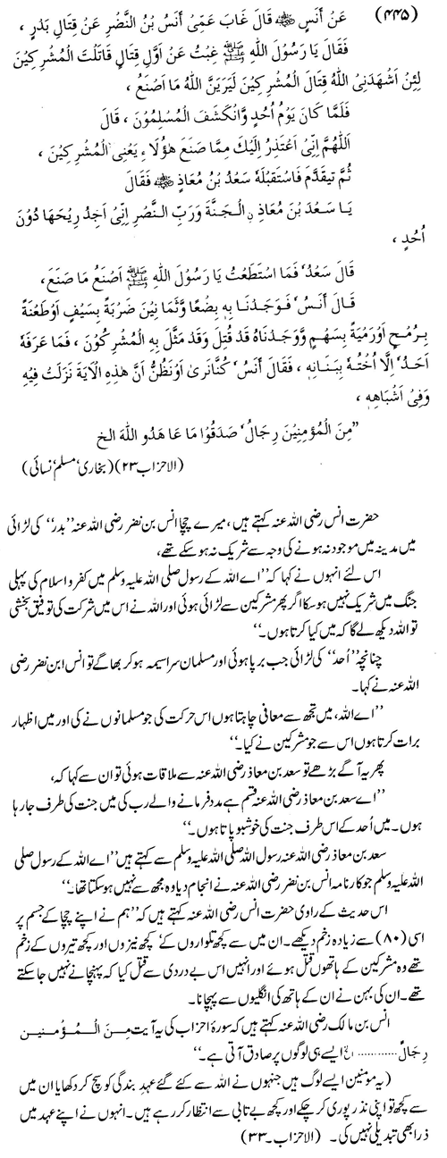 tazkeerdata/hadith/3945/3945_1.gif
