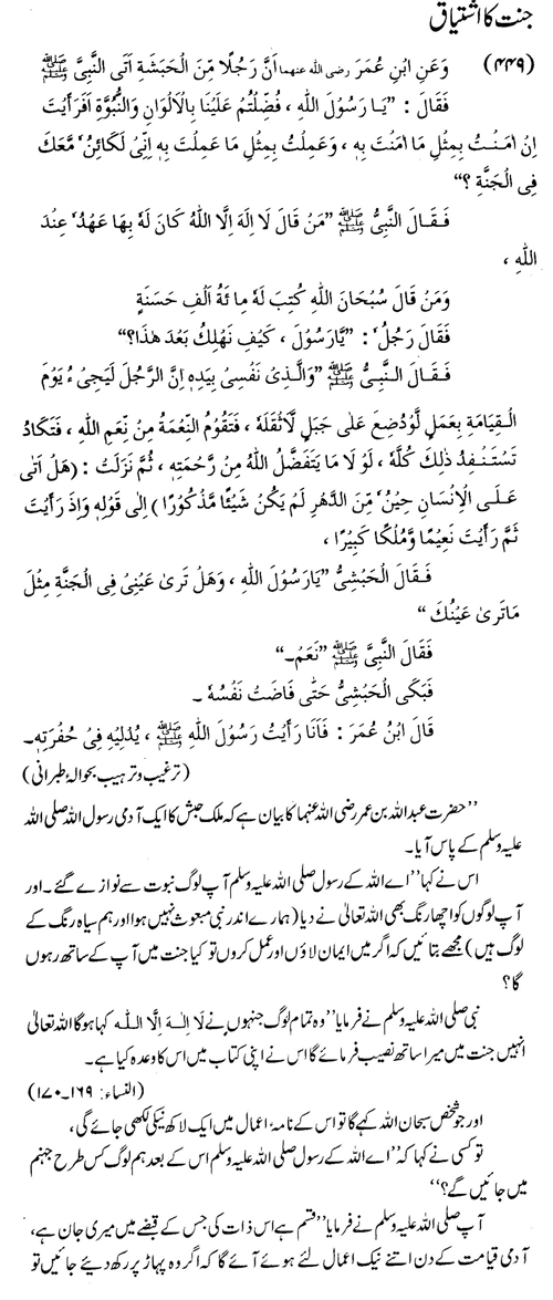 tazkeerdata/hadith/3949/3949_1.gif