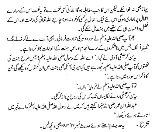 tazkeerdata/hadith/3949/3949_2.gif