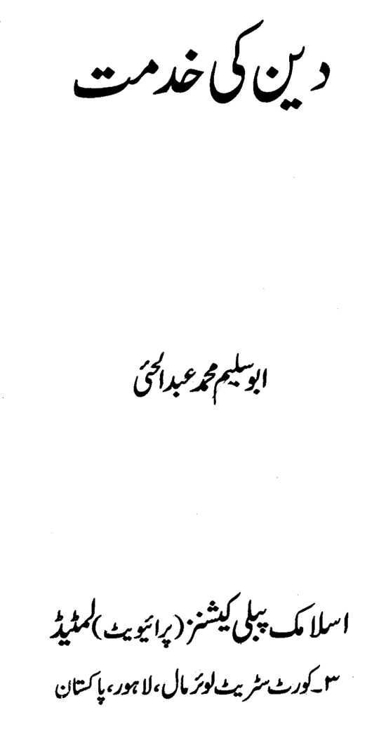 /tazkeerdata/literature/1719/1719_1.gif