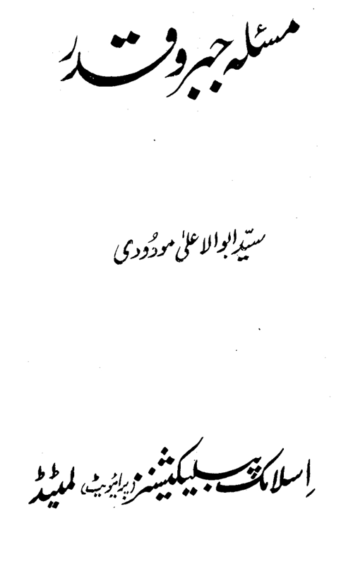 /tazkeerdata/literature/3051/3051_1.gif