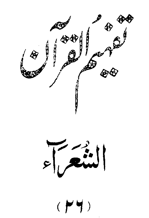 /tazkeerdata/quran/8/vol3/Vol3_473.gif