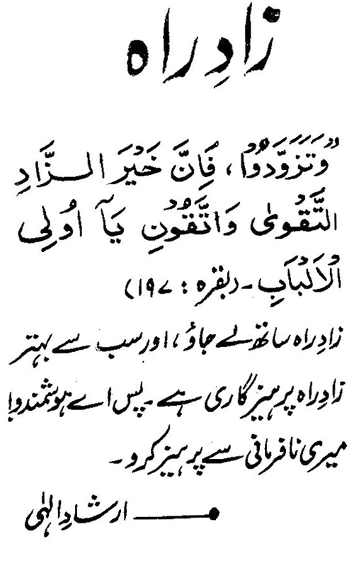 /tazkeerdata/dua-azkar/542/542.gif
