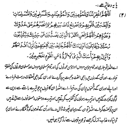 /tazkeerdata/dua-azkar/571/571_2.gif
