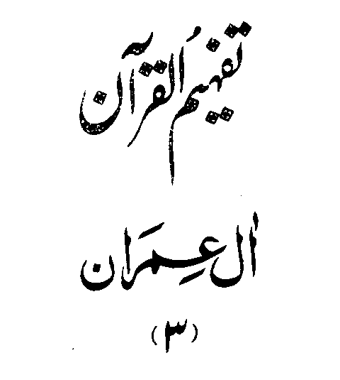/tazkeerdata/quran/8/vol1/Vol1_227.gif