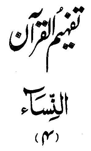 /tazkeerdata/quran/8/vol1/Vol1_315.gif