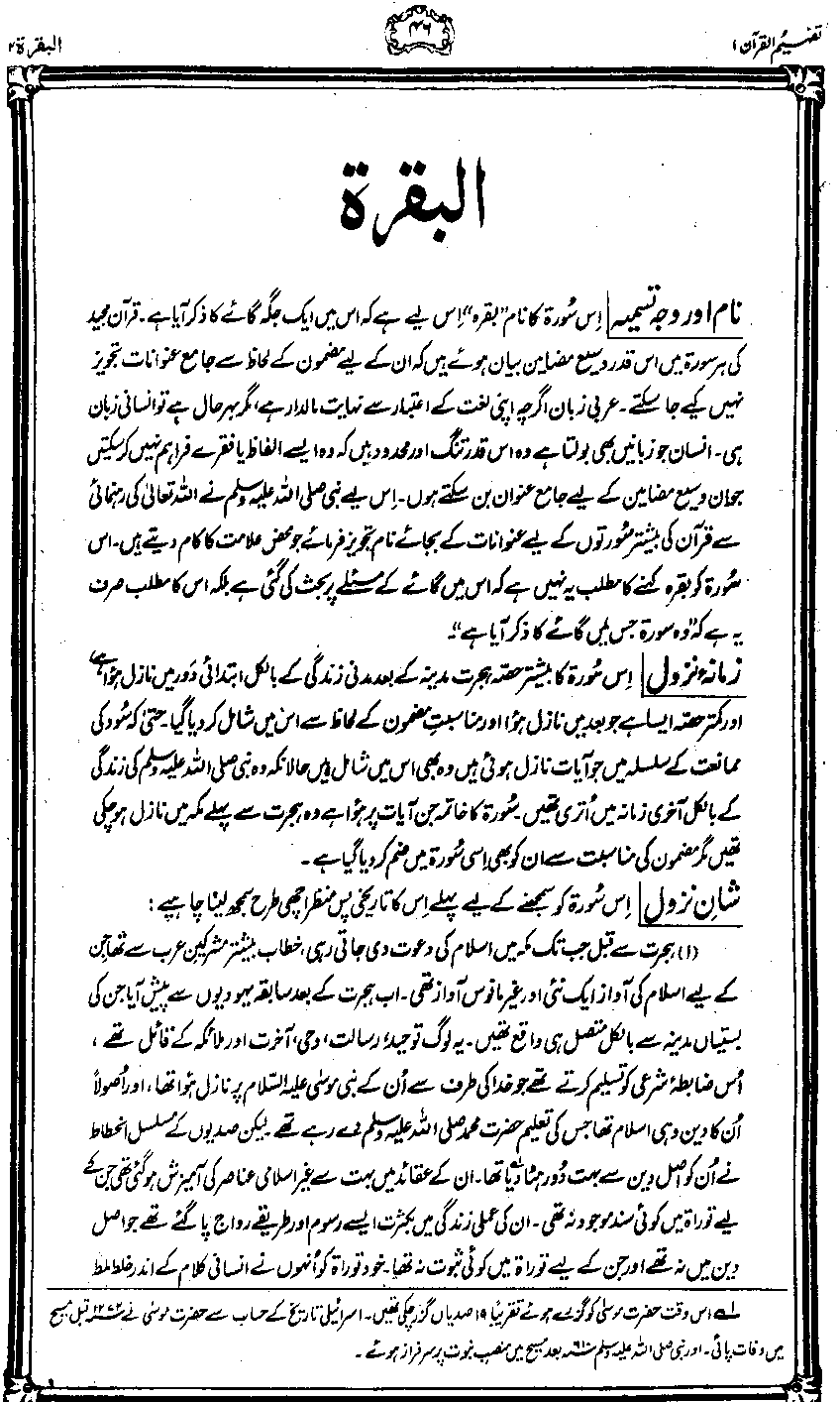 /tazkeerdata/quran/8/vol1/Vol1_46.gif