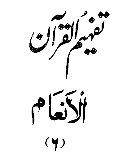 /tazkeerdata/quran/8/vol1/Vol1_519.gif