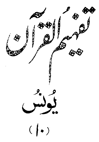 /tazkeerdata/quran/8/vol2/Vol2_257.gif