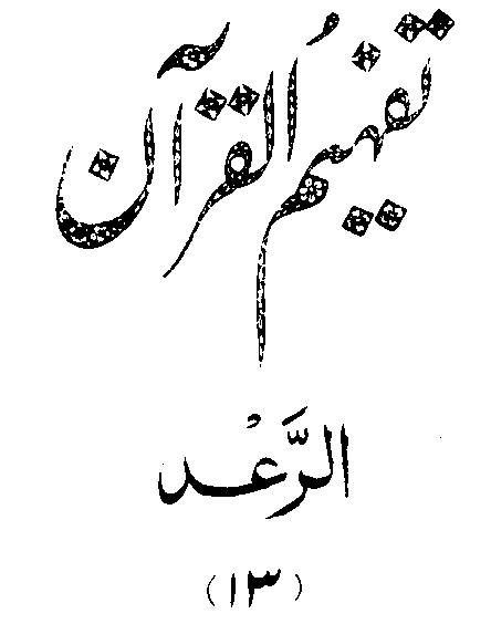 /tazkeerdata/quran/8/vol2/Vol2_439.gif
