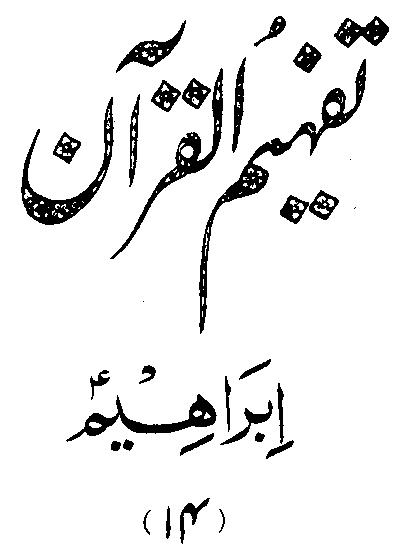 /tazkeerdata/quran/8/vol2/Vol2_467.gif